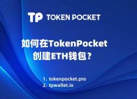 tokenpocket钱包怎么转出-token pocket钱包怎么转出