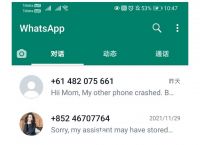 whatsapp在国内不能用怎么办的简单介绍