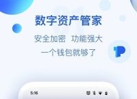 tp钱包下载app安卓版166-tp钱包price impact too high