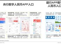 人民币数字钱包app下载-人民币数字钱包app下载手机版