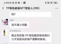 [TP钱包被盗多少立案]tp钱包被盗立案了能找回吗