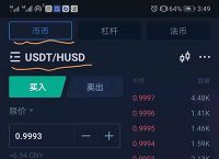 欧元买usdt-欧元买USDT需要多久才能划转