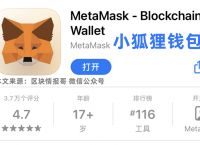 小狐狸钱包metamask-小狐狸钱包最新版本611