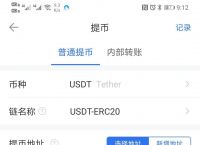 交易所怎么卖usdt-交易所怎么卖usdt最安全