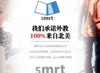 [smrt英语课程]smart英语教材