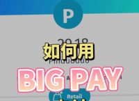 OKpay支付平台-okpay支付平台注册