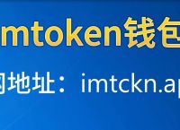 Imtoken安卓版-Imtoken安卓版下载