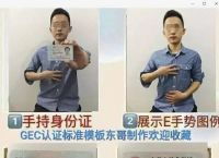 gec骗局揭秘-gec骗局揭秘怎么才能解除绑定