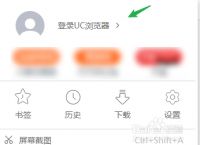 清除uc搜索历史记录-uc浏览器搜索历史记录怎么恢复