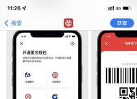 数字人民币app官方下载-工行数字人民币app官方下载