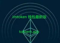 im钱包官网app-im钱包官网下载安装