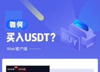 USDT下载教程-usdt中文版下载