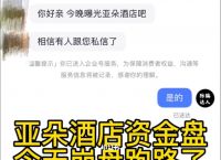 一般诈骗平台多久会跑路-有人在澳博app上被骗了吗