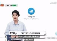 telegram与中国警方合作的简单介绍