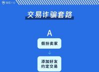 交易所平台属于诈骗吗-交易所平台属于诈骗吗知乎