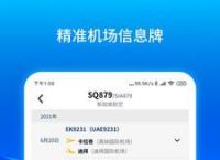 [飞机下载软件app]飞机下载软件app教程