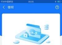 马上借呗app苹果版-马上借呗app苹果版下载安装