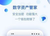 tp钱包ios下载-tp钱包官网下载ios