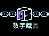 元宇宙数字藏品交易平台怎么玩-元宇宙数字货币 nftdoge