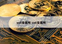 LCusdt交易平台-正规usd交易平台官网