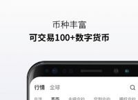 易欧交易app官网下载-易欧交易所app官网下载优点