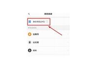 tokenpocket官方网站-tokenpocketdownload