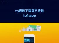 token钱包app下载网址-tokenpoket钱包网官 129安