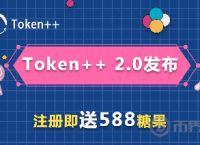 token++钱包-token钱包app下载