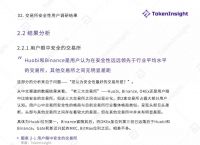 tokeninsight官网的简单介绍