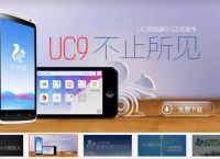 uc浏览器官网-uc浏览器官网网址是多少