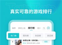 taptap下载-taptap下载是什么意思