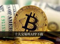 bi安交易所软件官方下载贴吧-gate交易平台最新app下载