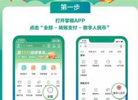 数字人民币app官方下载-招商数字人民币app官方下载