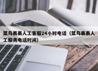 比特派人工客服电话-比特派钱包客服的电话