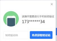 接收短信验证码的软件-接收短信验证码的软件猫腻