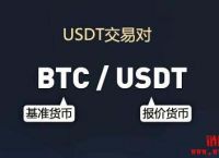 usdt交易中国合法吗?-usdt在中国受法律保护吗