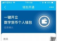 imtoken钱包会被公安冻结吗的简单介绍