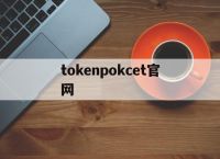 tokenpokcet官网-国际抖音tiktok官网入口