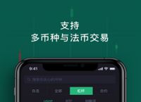 币圈十大交易所app下载安卓-币圈十大交易所app下载安卓版