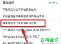 applestore苹果官网退款的简单介绍