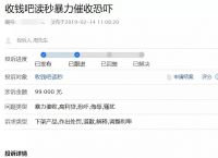 读秒钱包企业版靠谱吗-读秒钱包是不是关闭了2021