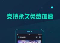 黑豹加速器-黑豹加速器官网版最新版