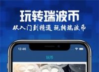 币币交易所app下载-币币交易所app下载地址