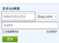 qq邮箱官网-邮箱官网网址是多少