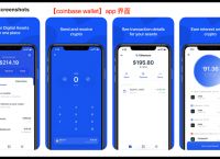 coinbase钱包下载中文版-coinbase wallet 下载