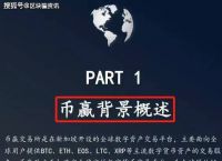 币赢交易所app官网下载-币赢交易所app官网下载最新版