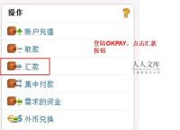 okpay钱包app下载网址-okpay钱包app下载官网2023