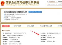 企业信用公示信息网官网-企业信用公示信息网官网网址