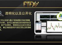 ptfx外汇官网-ptfx外汇投资最新消息