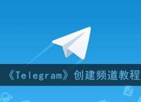 [Telegram频道大全]Telegram频道大全2021灰色产业